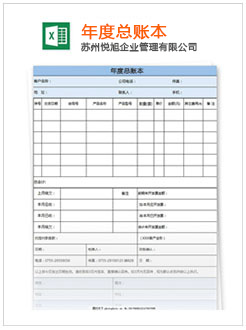 新河记账报税